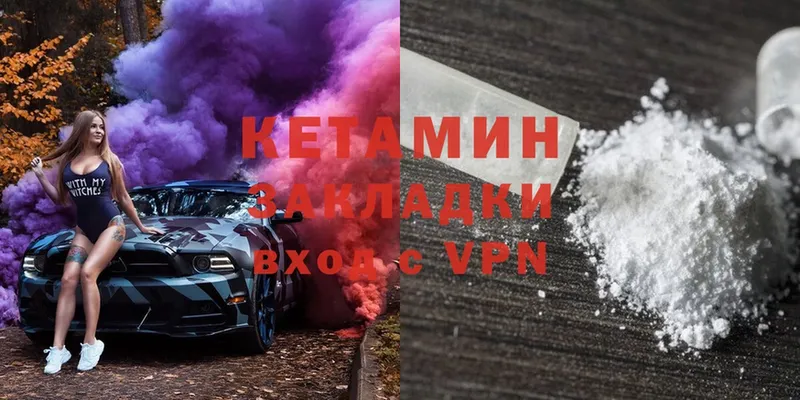 Кетамин VHQ  Болохово 